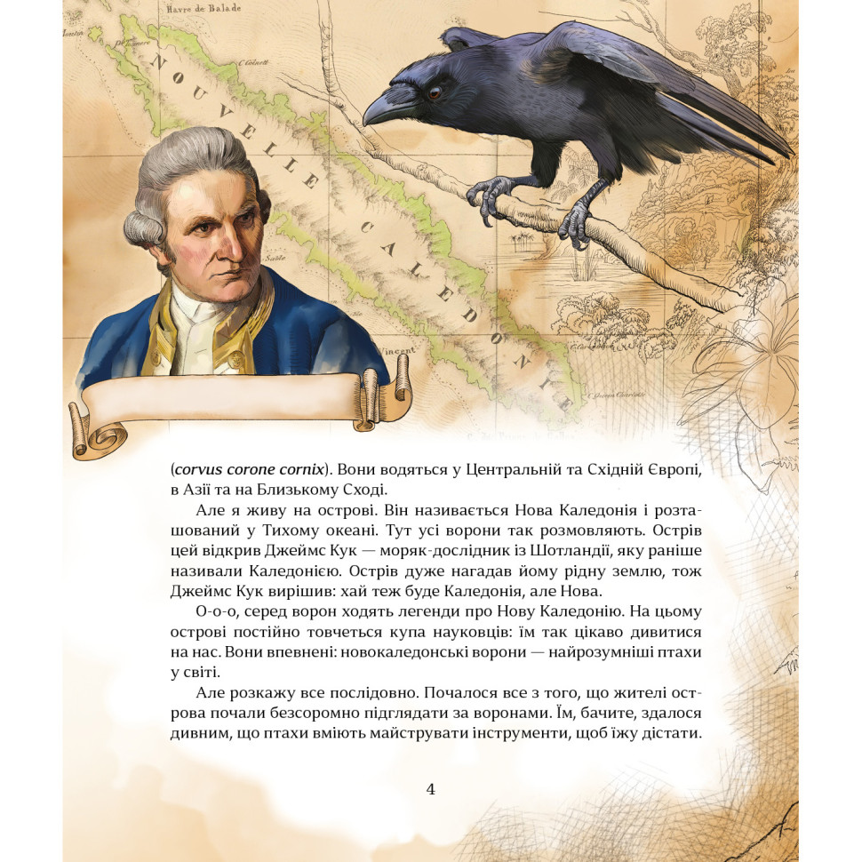 Детская книжка 