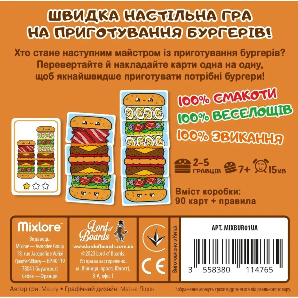 Настільна карткова гра 