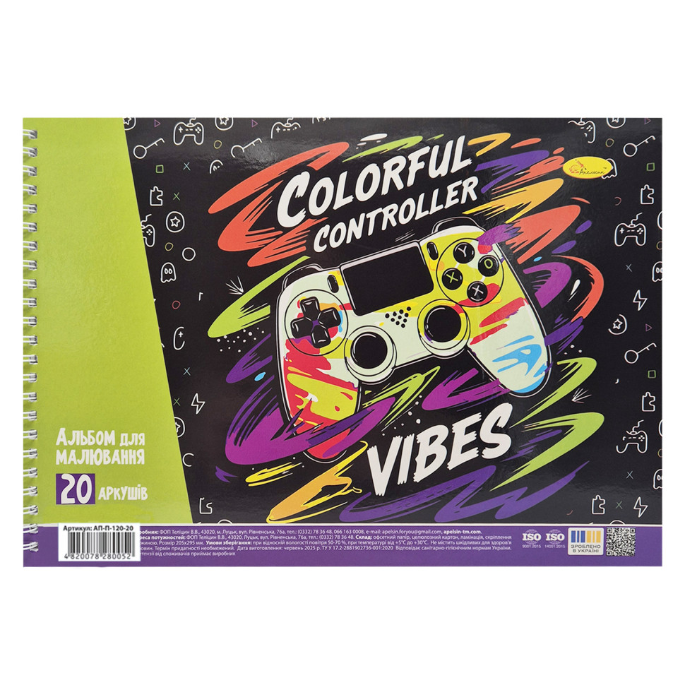 Альбом для рисования Colorfull controller Апельсин АП-0308-11, 20 листов, 100 г/м2