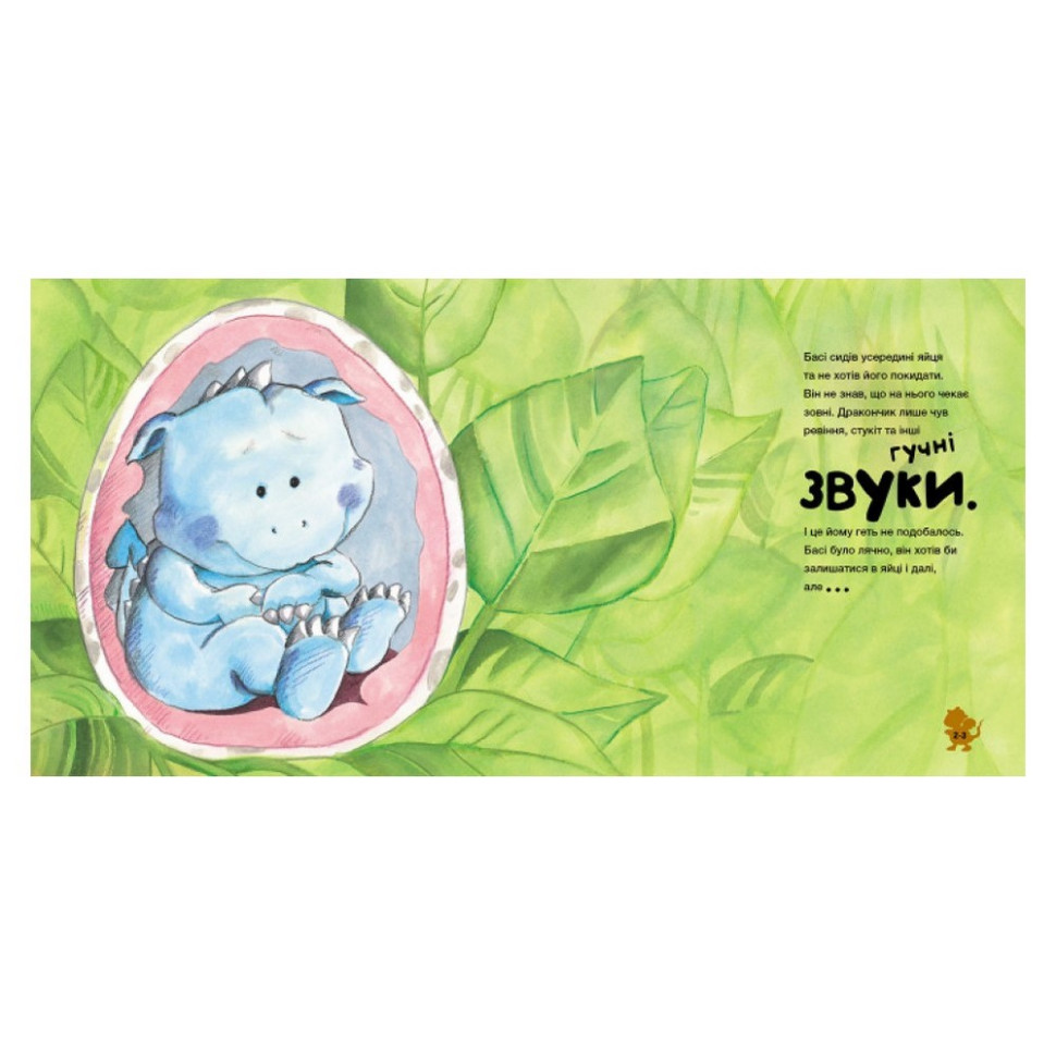 Історії про хоробрість 