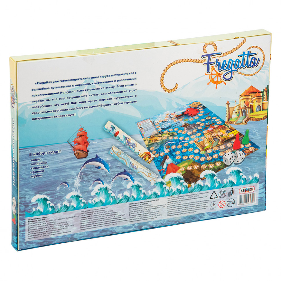 Настольная игра-бродилка