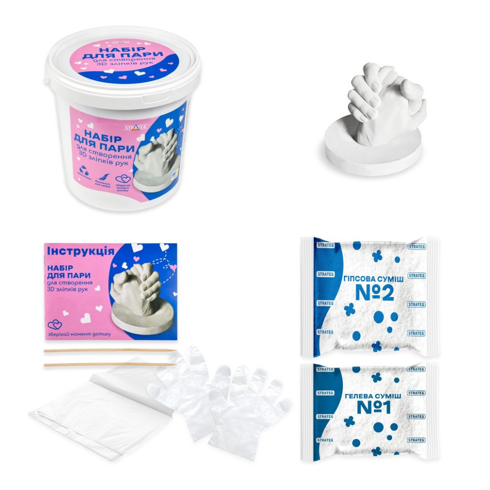 Набір для творчості створення 3D зліпків рук Strateg 30912 гіпс