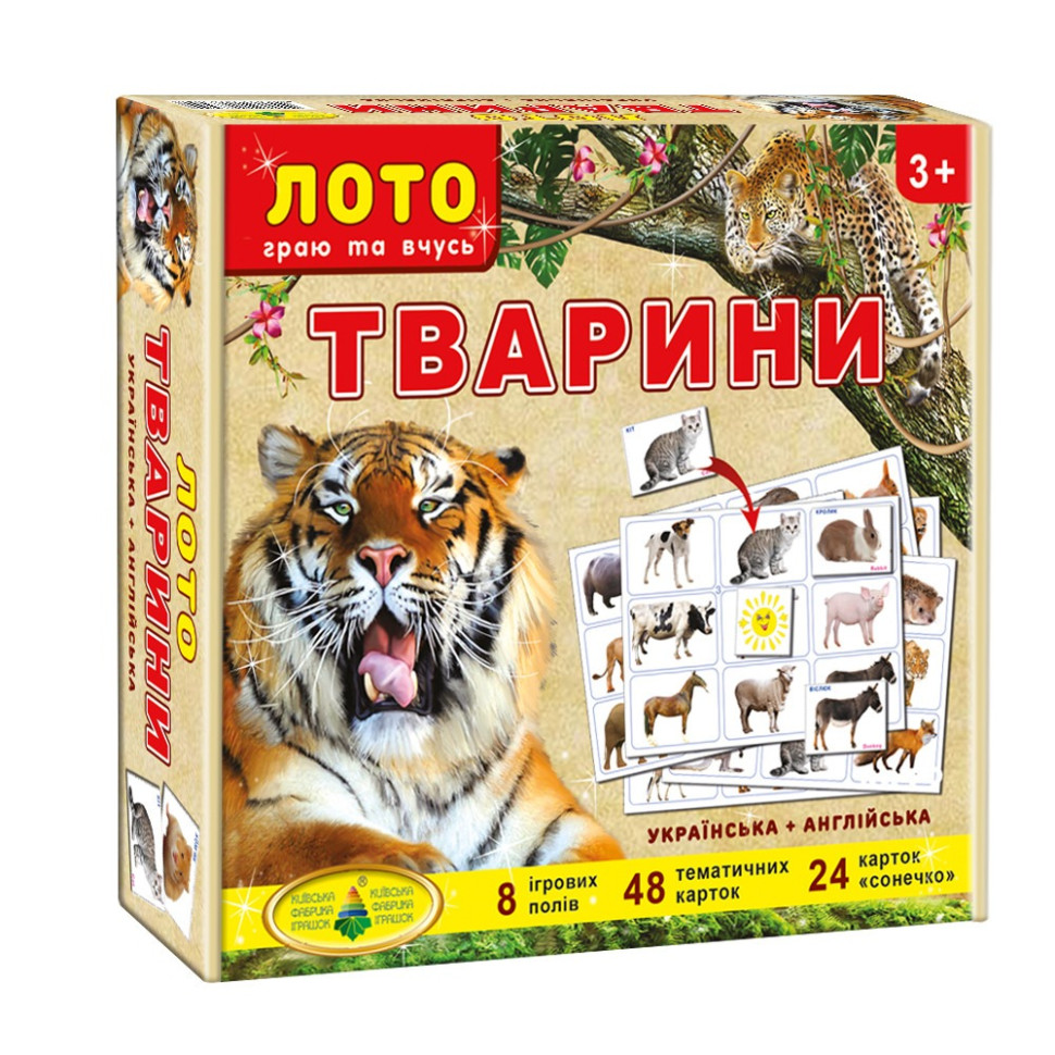 Дитяче лото 