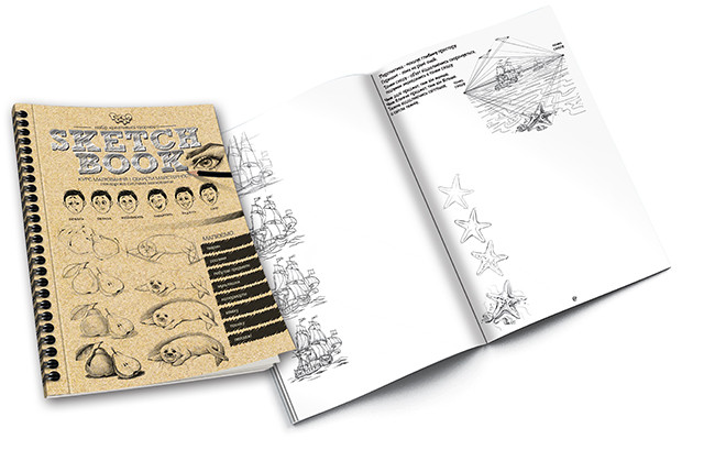 Комплект креативного творчества SKETCH BOOK Danko Toys SB-01-02 укр