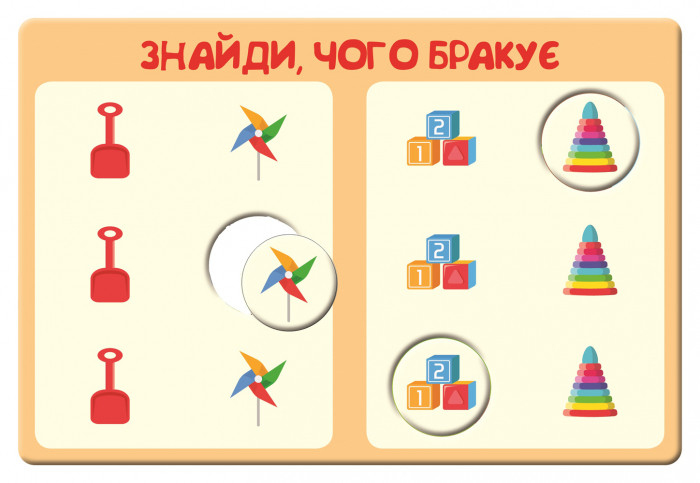 Навчальна гра-логіка 