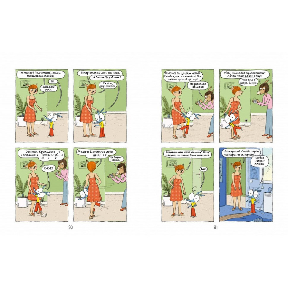 Комикс-книжка 