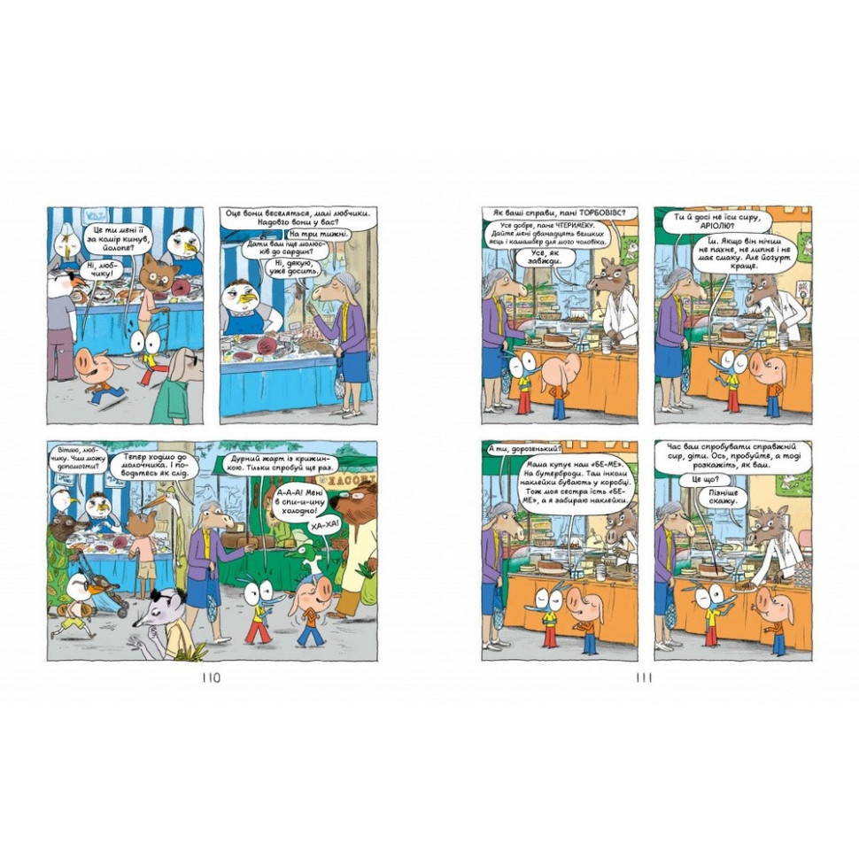 Комикс-книжка 