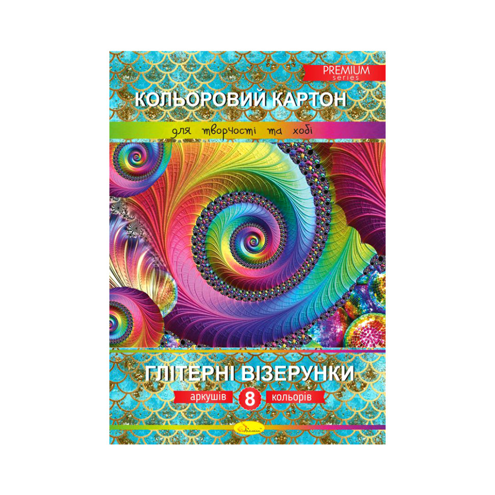 Набір кольорового картону 