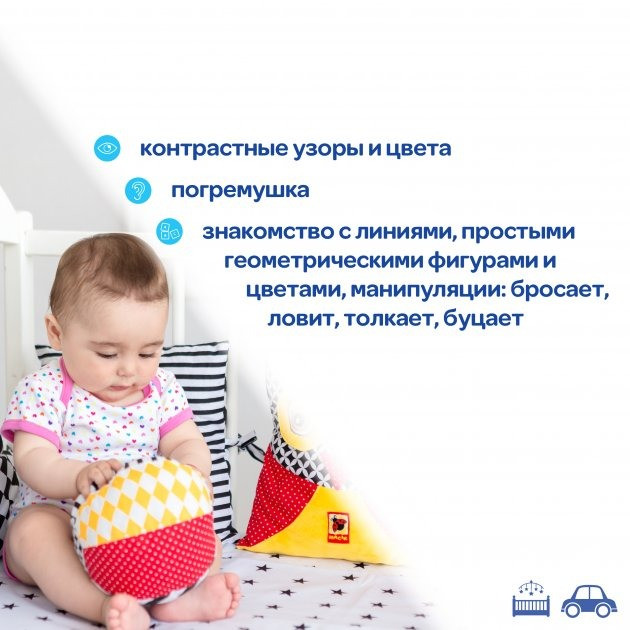 Мягкая погремушка 