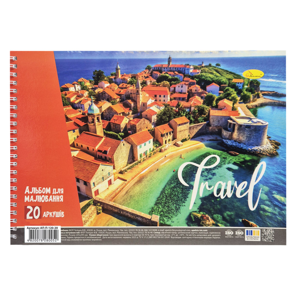 Альбом для рисования Travel Апельсин АП-0308-12, 20 листов, 100 г/м2