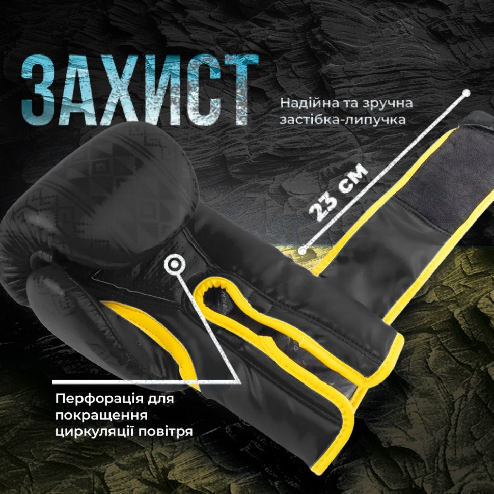 Боксерські рукавиці 3021 Ukraine PowerPlay PP_3021_10oz_Black/Yellow, розмір 10 унцій