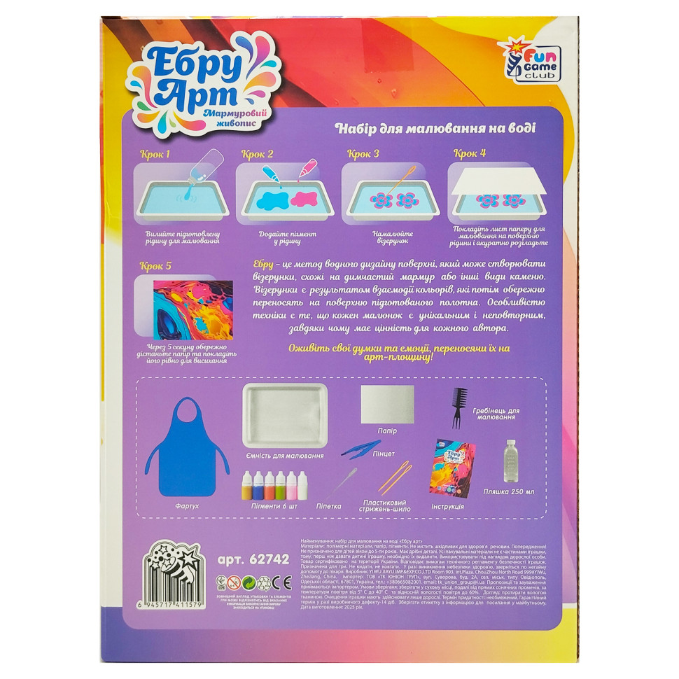 Дитячий набір для творчості в техниці Ебру 4FUN Game Club 62742, 6 пігментів