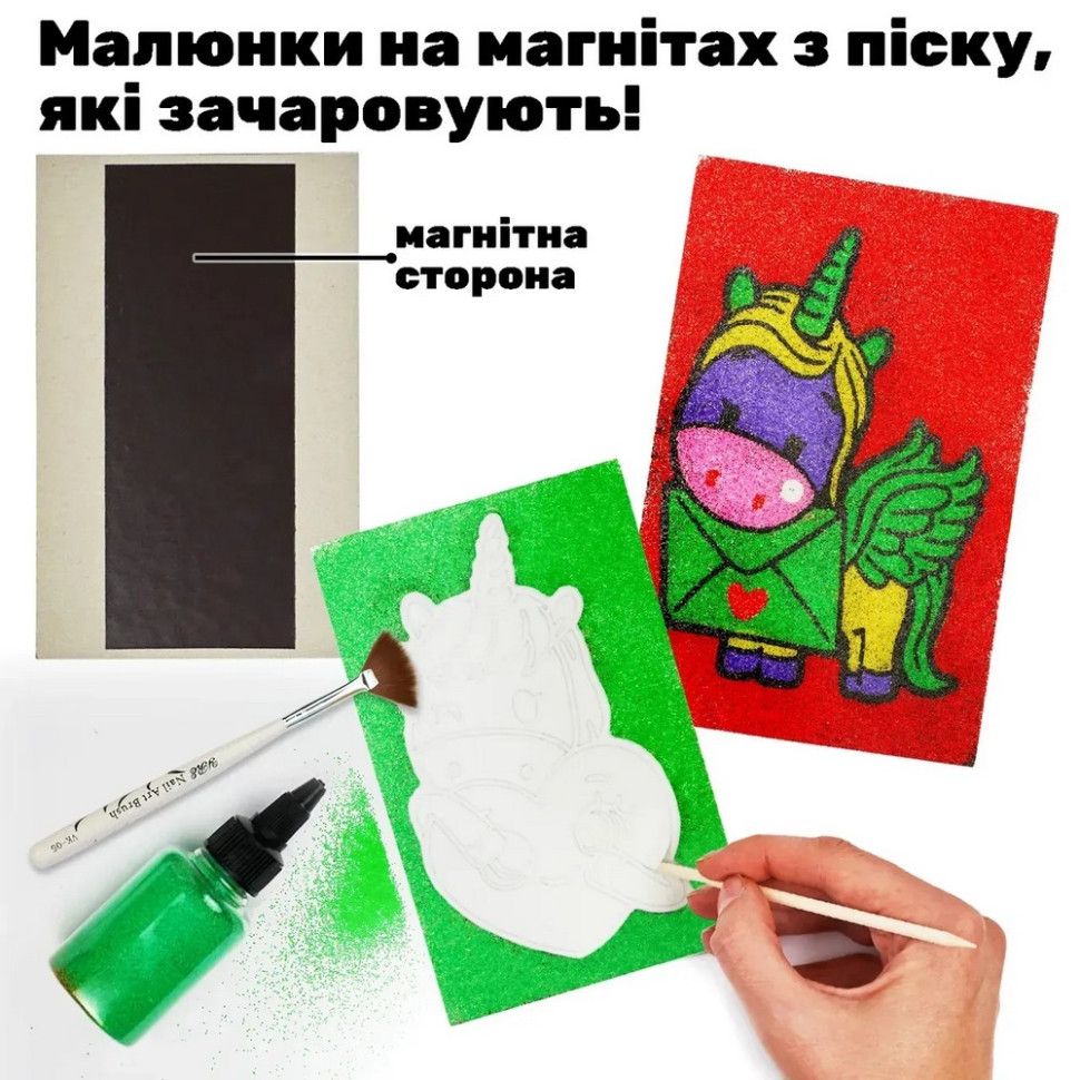 Дитячий набір для творчості картини з піску 9 в 1 Alexes KP-005 з магнітами