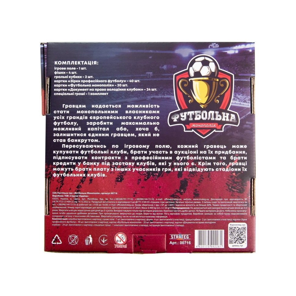 Настольная игра 