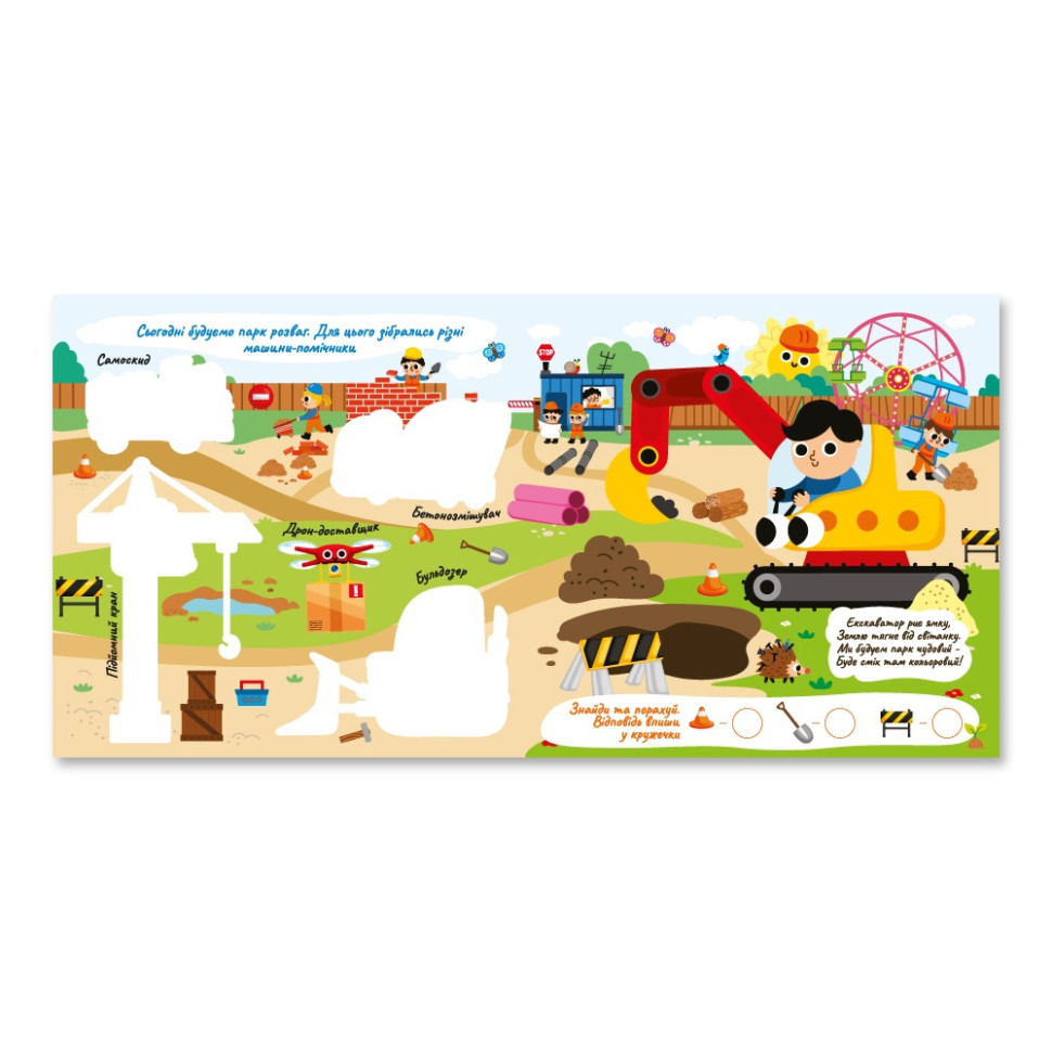 Дитяча книжечка водна розмальовка 