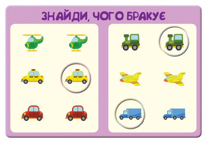 Обучающая игра-логика 