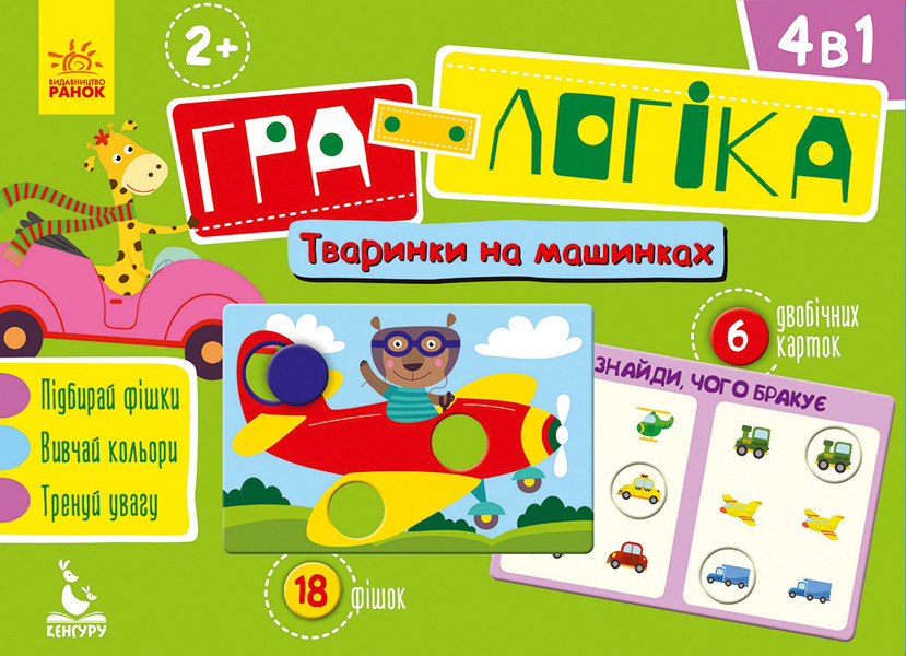 Обучающая игра-логика 