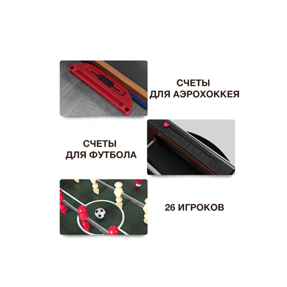 Игровой стол 