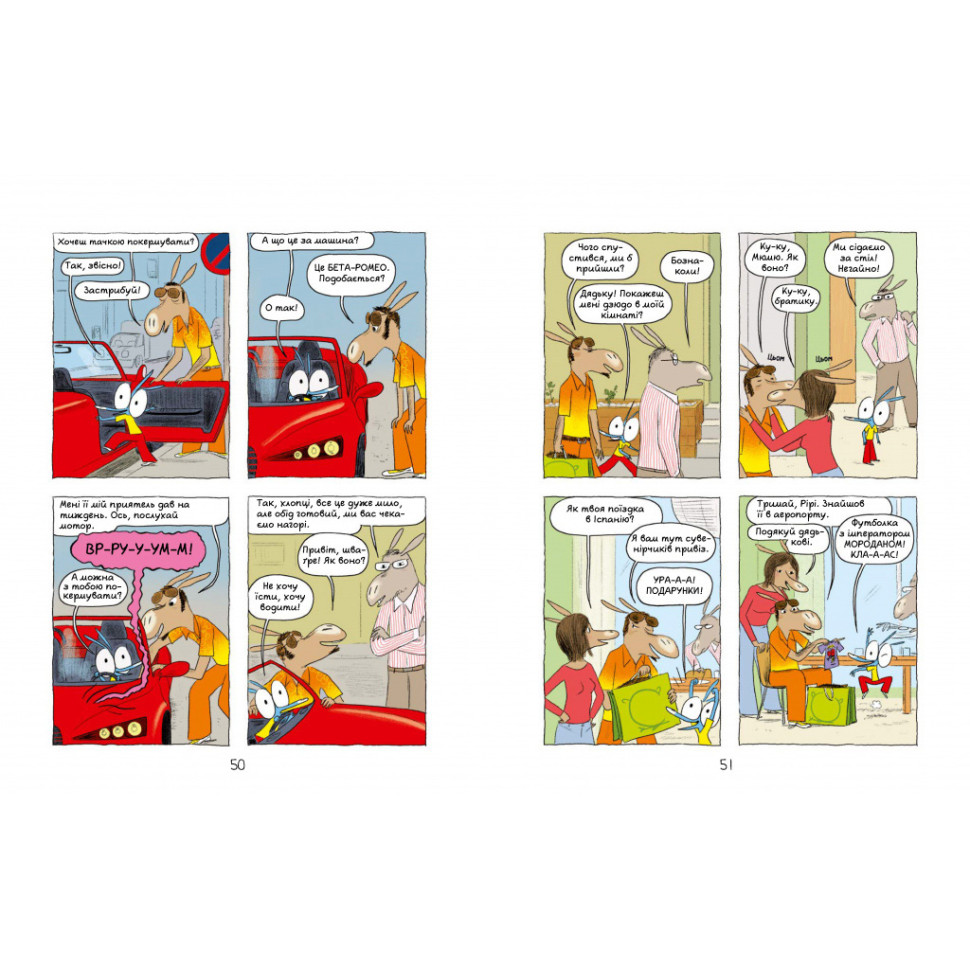 Комикс-книжка 