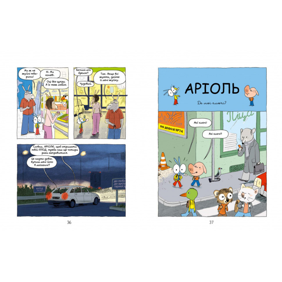 Комикс-книжка 