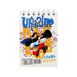 Блокнот "Слава Україні" А7 Апельсин Л7-72-4, 72 сторінки, пружина зверху