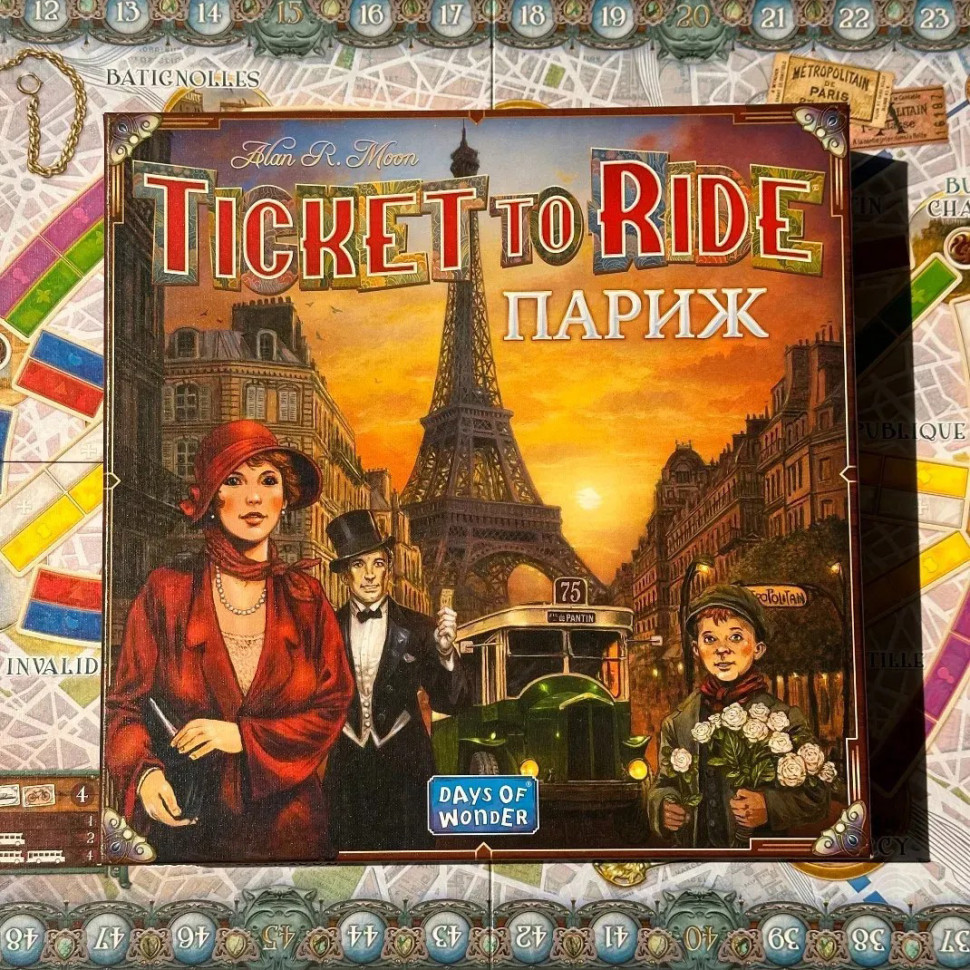 Настільна гра 