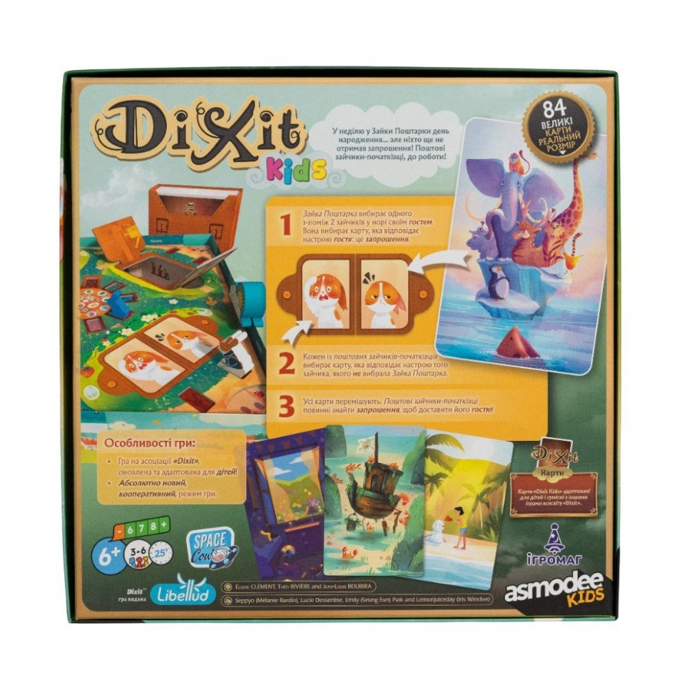 Настільна гра Дитячий Діксіт Dixit Kids Asmodee 136514 від 6 років