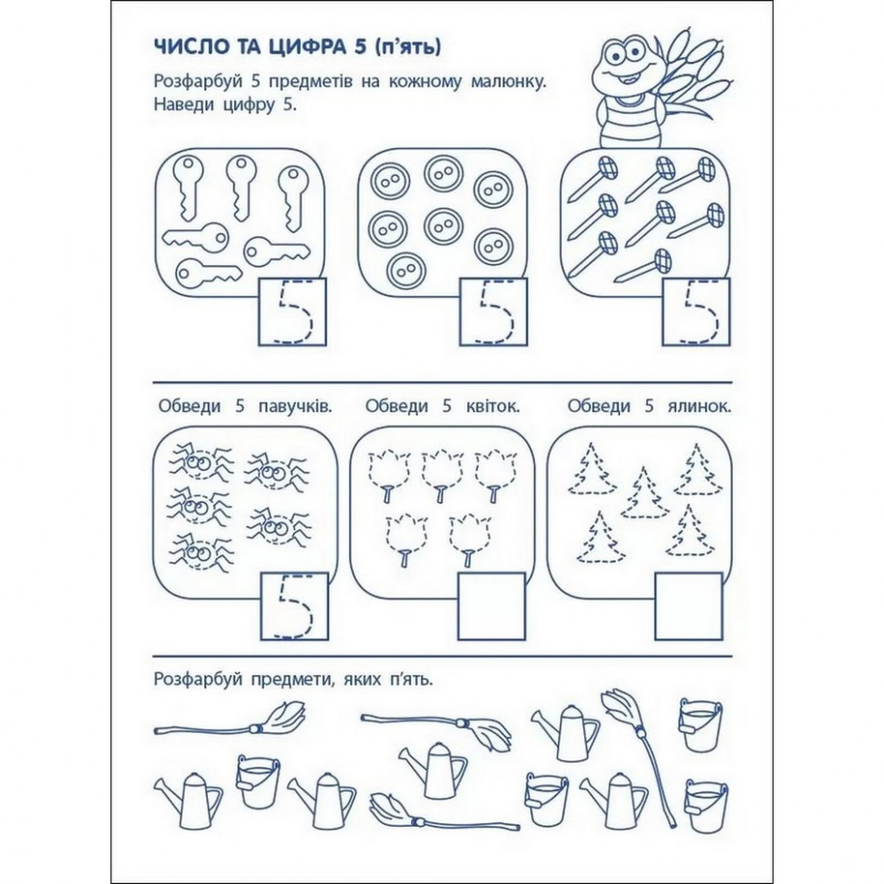 Игровые упражнения 