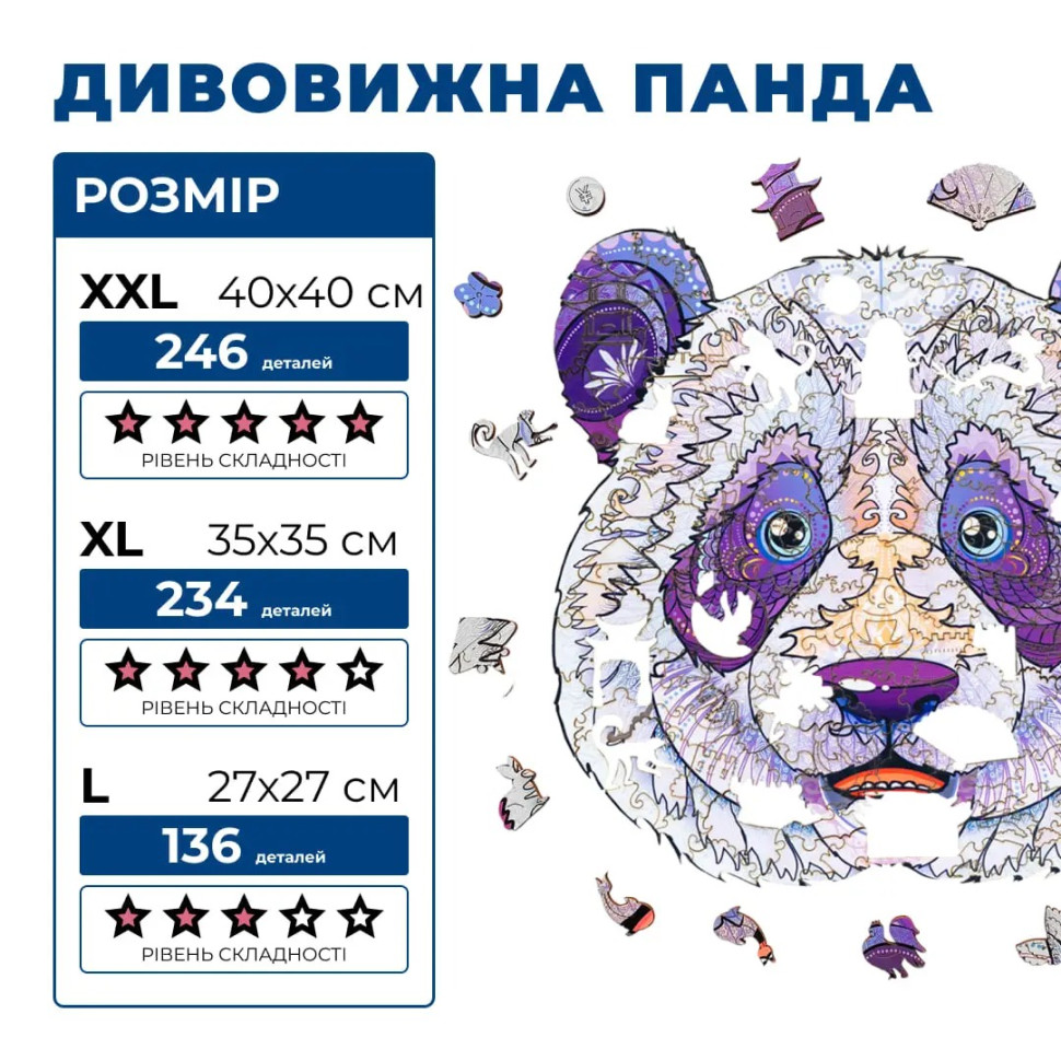 Деревянный фигурный пазл 