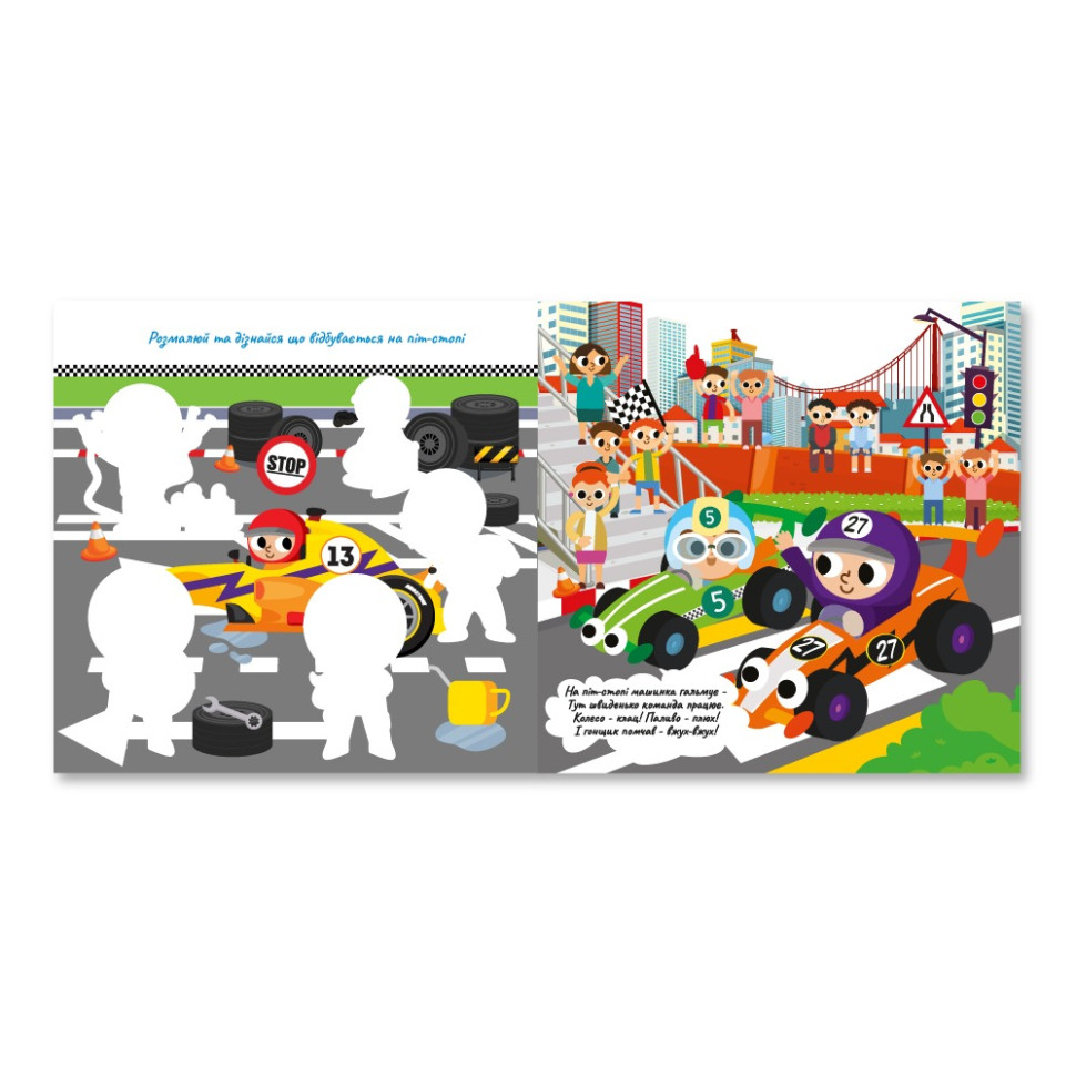 Дитяча книжечка водна розмальовка 