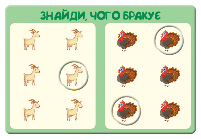 Навчальна гра-логіка 