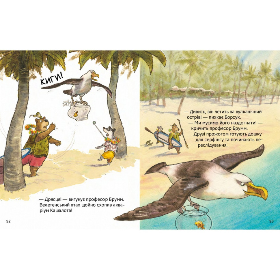 Детская книжка 