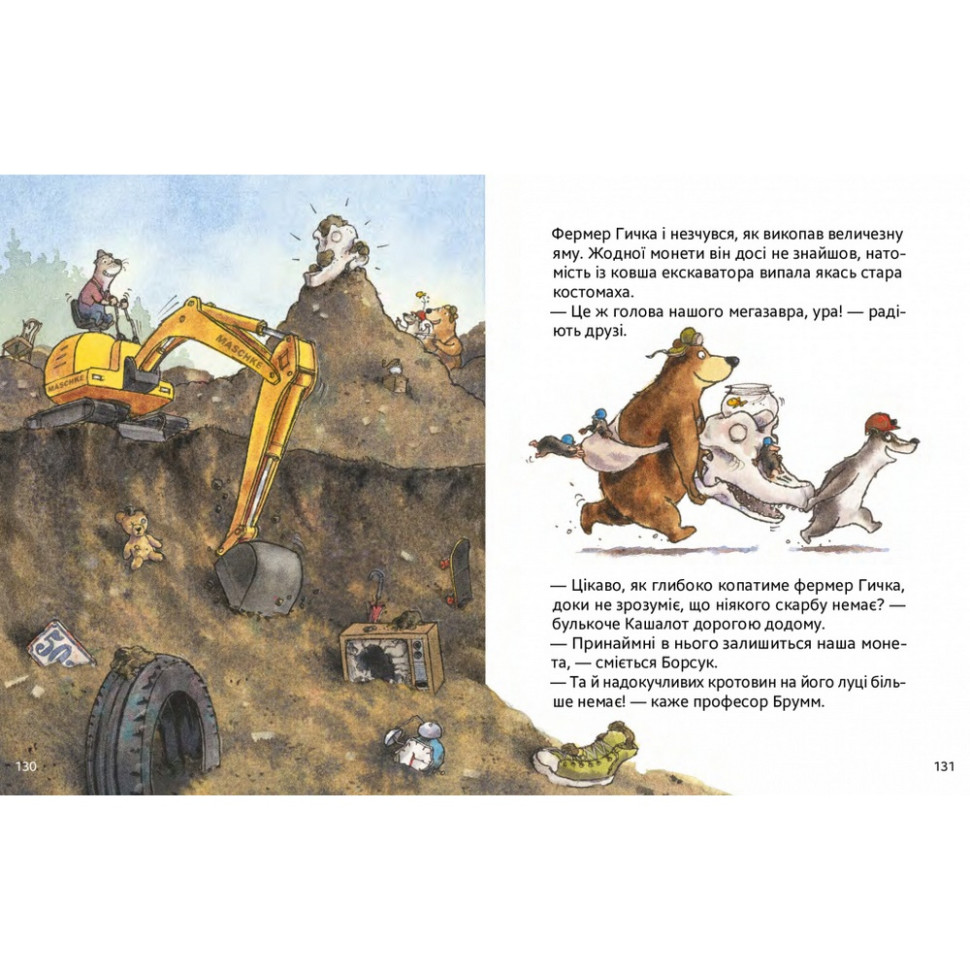 Детская книжка 