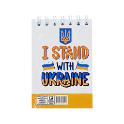 Блокнот "I stand with Ukraine" А7 Апельсин Л7-72-5, 72 сторінки, пружина зверху