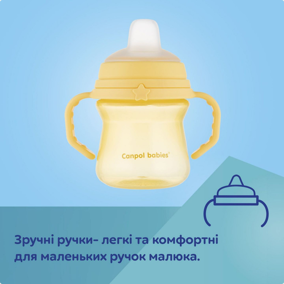 Кружка тренувальна з силіконовим носиком FirstCup Canpol babies 56/615_yel 250 мл