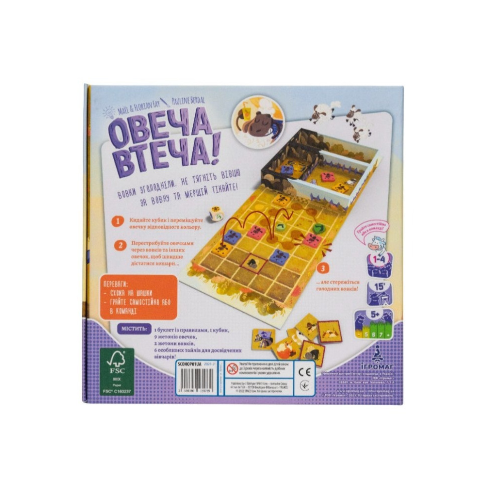 Настольная игра Овечье бегство! Sheep Hop! Asmodee 135739