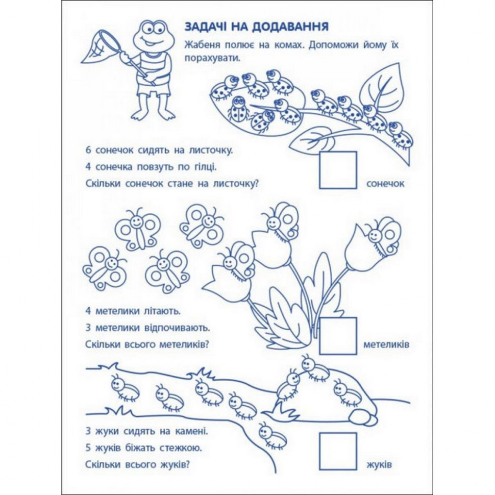 Игровые упражнения 