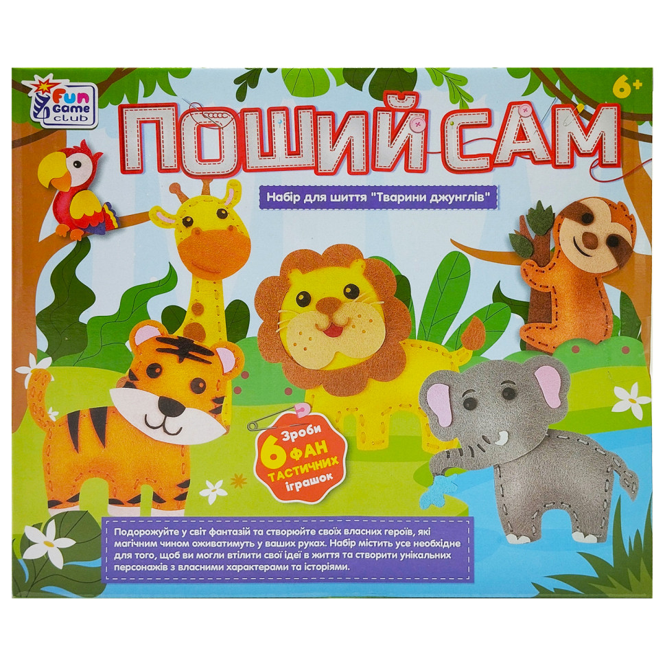 Детский набор для творчества Пошей сам 