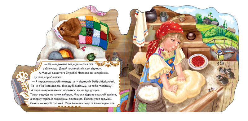 Книга Улюблена казка (міні): Маруся і ведмідь (у) 332004
