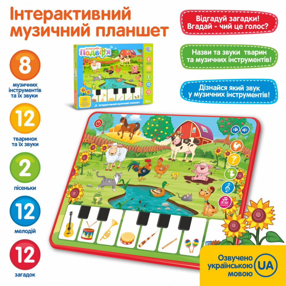 Дитячий планшет 