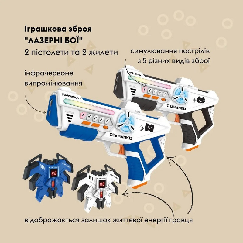 Набор лазерного оружия