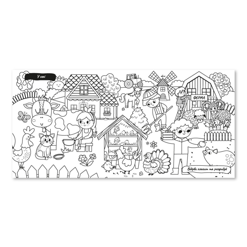 Дитяча книжечка водна розмальовка 