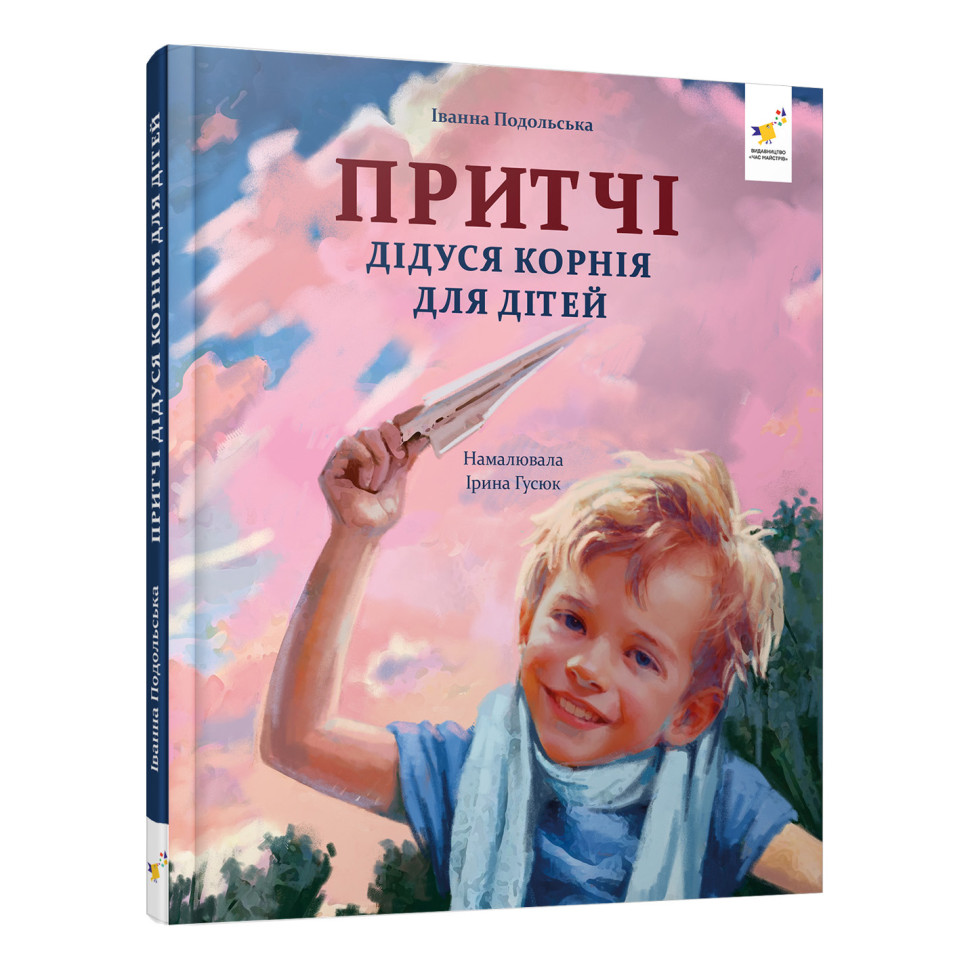 Детская книжка 