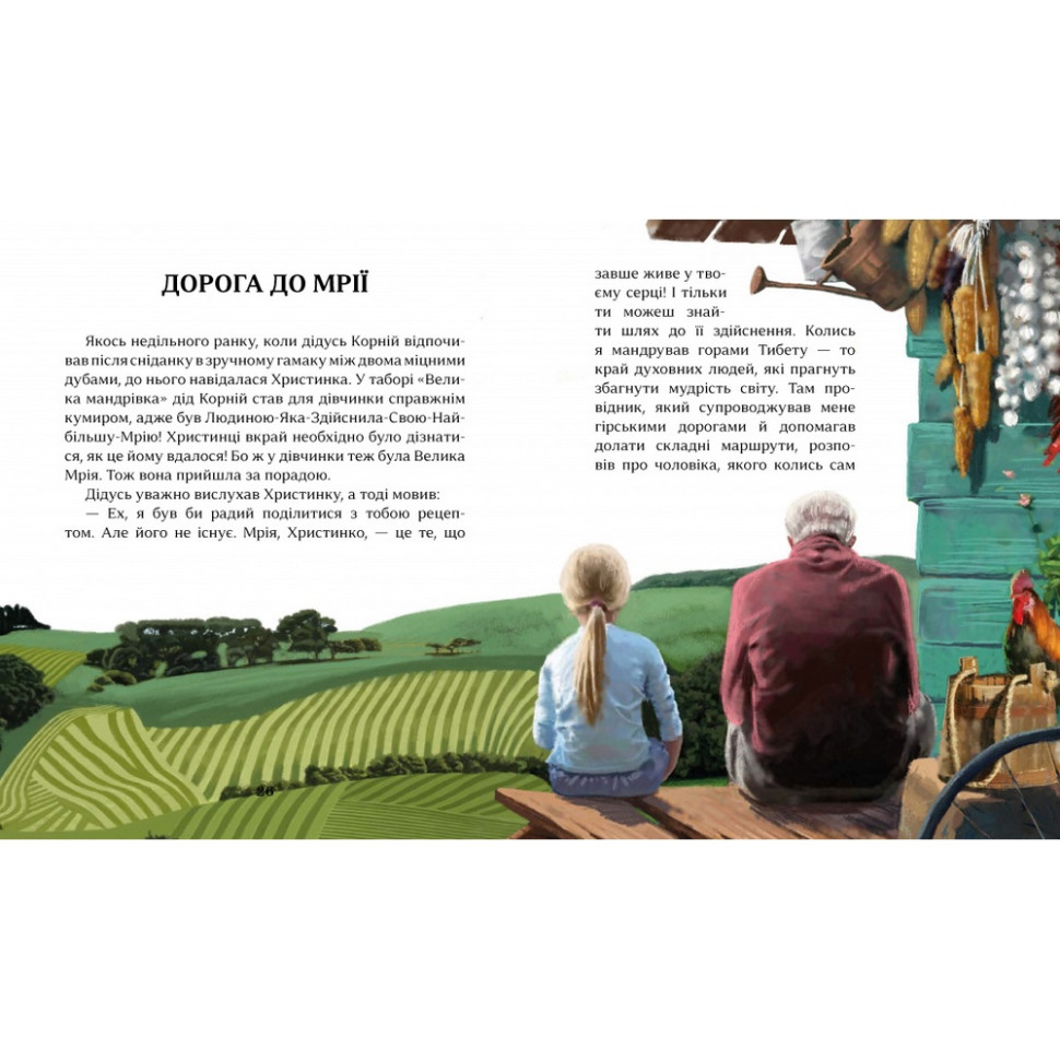 Детская книжка 