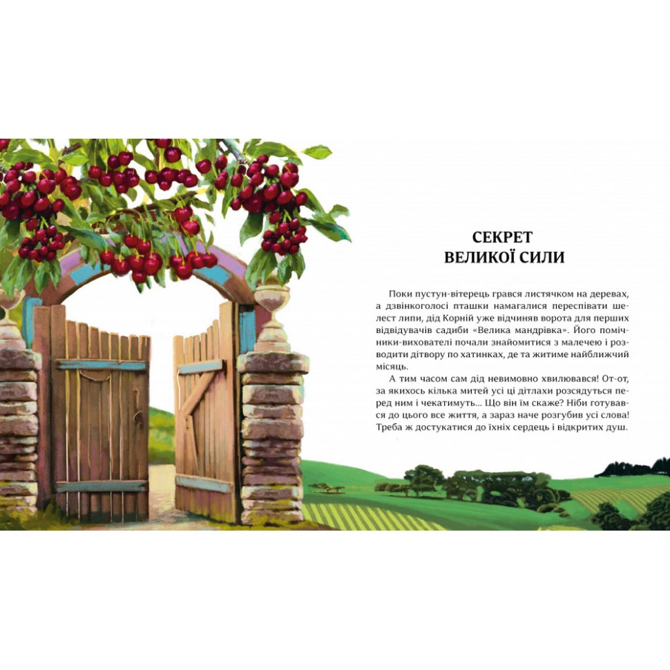 Детская книжка 