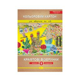 Набір кольорового картону "Крафтові візерунки" Преміум А4 Апельсин КККВ-А4-8, 8 аркушів