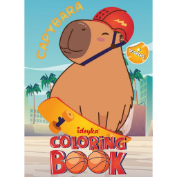 Детская раскраска со стикерами "Капибара и спорт" Идейка CB23, 16 страниц Детская раскраска со стикерами "Капибара и спорт" Идейка CB23, 16 страниц