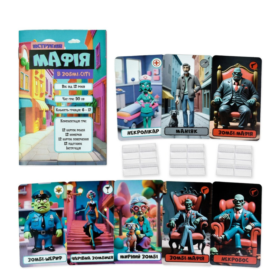 Настільна гра Мафія 