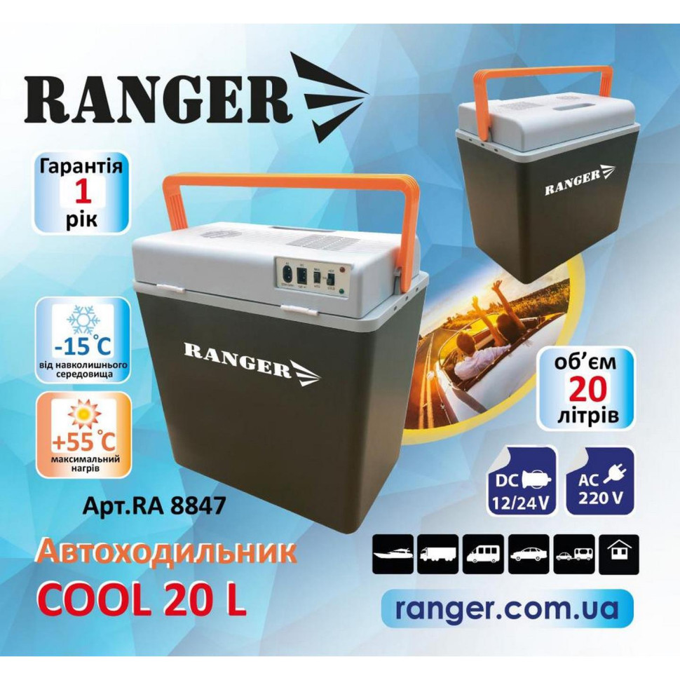 Автохолодильник Ranger Cool 20 л черный RA 8847