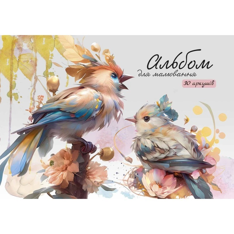 Альбом для малювання Школярик PB-GB-030-467-2 склейка 30 акрушів